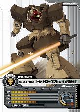 画像ギャラリー No.022のサムネイル画像 / 【PR】サービス開始から1周年を迎える「ガンダムクロニクルバトライン」。ブースターパック第5弾で“0083”のMS達が本格参戦!(連載第3回)
