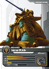 画像ギャラリー No.024のサムネイル画像 / 【PR】サービス開始から1周年を迎える「ガンダムクロニクルバトライン」。ブースターパック第5弾で“0083”のMS達が本格参戦!(連載第3回)