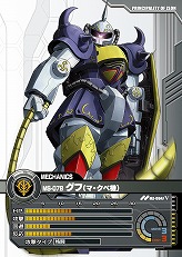 画像ギャラリー No.025のサムネイル画像 / 【PR】サービス開始から1周年を迎える「ガンダムクロニクルバトライン」。ブースターパック第5弾で“0083”のMS達が本格参戦!(連載第3回)
