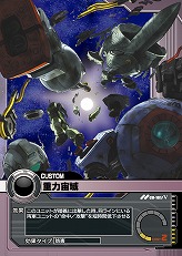 画像ギャラリー No.030のサムネイル画像 / 【PR】サービス開始から1周年を迎える「ガンダムクロニクルバトライン」。ブースターパック第5弾で“0083”のMS達が本格参戦!(連載第3回)