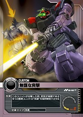 画像ギャラリー No.031のサムネイル画像 / 【PR】サービス開始から1周年を迎える「ガンダムクロニクルバトライン」。ブースターパック第5弾で“0083”のMS達が本格参戦!(連載第3回)