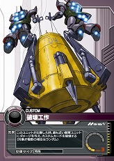 画像ギャラリー No.033のサムネイル画像 / 【PR】サービス開始から1周年を迎える「ガンダムクロニクルバトライン」。ブースターパック第5弾で“0083”のMS達が本格参戦!(連載第3回)