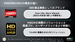 ꡼ No.011Υͥ / AMDFusionʤVISIONץ֥ɤΩ夲PhenomTurionRadeon⡤VISIONϤƤ