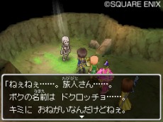 画像ギャラリー No.003のサムネイル画像 / 「ドラゴンクエストIX 星空の守り人」,リッカの宿屋に踊り子「マーニャ」がやってくる。イエローオーブの錬金レシピもお見逃しなく