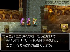 画像ギャラリー No.005のサムネイル画像 / 「ドラゴンクエストIX 星空の守り人」,リッカの宿屋に踊り子「マーニャ」がやってくる。イエローオーブの錬金レシピもお見逃しなく