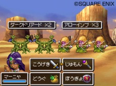 画像ギャラリー No.006のサムネイル画像 / 「ドラゴンクエストIX 星空の守り人」,リッカの宿屋に踊り子「マーニャ」がやってくる。イエローオーブの錬金レシピもお見逃しなく