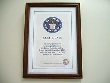 画像ギャラリー No.001のサムネイル画像 / 延べ1億人以上がすれちがった!「ドラゴンクエストIX 星空の守り人」が「すれちがい通信」でギネス世界記録に認定。海外版の発売日も決定