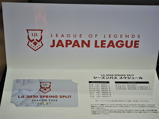 画像ギャラリー No.009のサムネイル画像 / 「LJL 2020 Spring Split」開幕戦会場レポート。ケイン・コスギさんの「ファイトォ!」も飛び出す