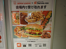 画像ギャラリー No.013のサムネイル画像 / 「LJL 2020 Spring Split」開幕戦会場レポート。ケイン・コスギさんの「ファイトォ!」も飛び出す