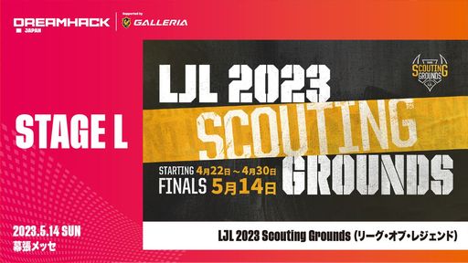 ꡼ No.001Υͥ / LoLסIdentity VפΥơanoΥ饤֤ʤɡ5šDreamHack Japan 2023ɤɲþ