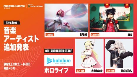 ꡼ No.002Υͥ / LoLסIdentity VפΥơanoΥ饤֤ʤɡ5šDreamHack Japan 2023ɤɲþ