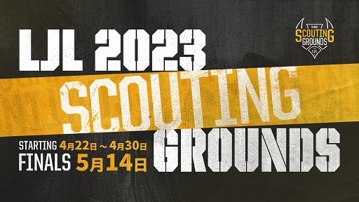 ꡼ No.001Υͥ / eݡĥץȯŪȤLJL 2023 Scouting Groundsפ򳫺