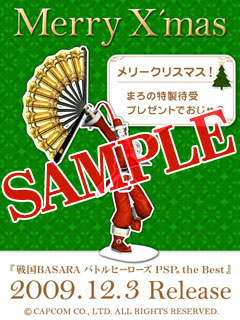 ꡼ No.002Υͥ / BASARA Хȥҡסɻۿ򳫻