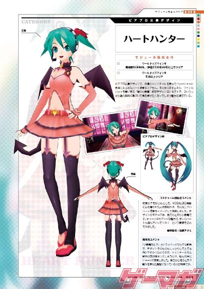 ꡼ No.004Υͥ / ϳαʵ¸ǡ 鲻ߥθե֥åֽ鲻ߥ -Project DIVA- ޥ֥åפ򥲡ޥԽĹǮ