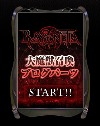 ꡼ No.001Υͥ / BAYONETTA׸Ȥǥ֥ѡġþפۿ