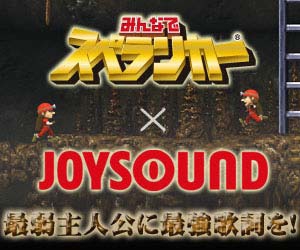 画像集#011のサムネイル/最弱主人公を讃える(?)歌詞を募集。「みんなでスペランカー〜最弱主人公に最強歌詞を!〜」キャンペーン