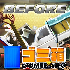 画像ギャラリー No.001のサムネイル画像 / 「ゴミ箱」期間限定で特価販売。購入者には有料テーマプレゼント