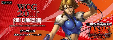 ꡼ No.002Υͥ / WCG2011AsainChampionshipפŴ6ͽͥԥ楦ɸ