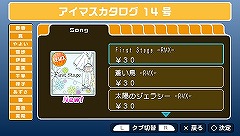 画像ギャラリー No.005のサムネイル画像 / 3月31日配信予定の「アイドルマスターSP」“カタログ14号”,今回の衣装は「テイルズ オブ ジ アビス」で玉の輿を狙うあの子のものだ