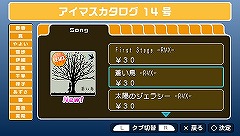 画像ギャラリー No.006のサムネイル画像 / 3月31日配信予定の「アイドルマスターSP」“カタログ14号”,今回の衣装は「テイルズ オブ ジ アビス」で玉の輿を狙うあの子のものだ