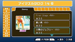 画像ギャラリー No.007のサムネイル画像 / 3月31日配信予定の「アイドルマスターSP」“カタログ14号”,今回の衣装は「テイルズ オブ ジ アビス」で玉の輿を狙うあの子のものだ