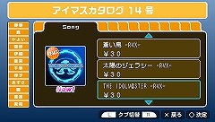 画像ギャラリー No.008のサムネイル画像 / 3月31日配信予定の「アイドルマスターSP」“カタログ14号”,今回の衣装は「テイルズ オブ ジ アビス」で玉の輿を狙うあの子のものだ
