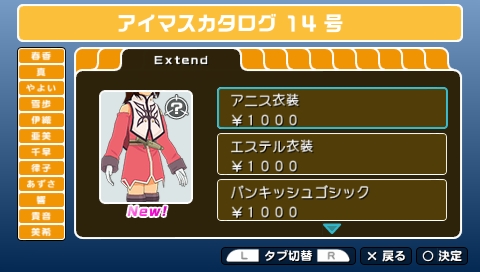 画像ギャラリー No.027のサムネイル画像 / 3月31日配信予定の「アイドルマスターSP」“カタログ14号”,今回の衣装は「テイルズ オブ ジ アビス」で玉の輿を狙うあの子のものだ