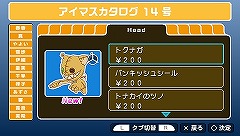 画像ギャラリー No.028のサムネイル画像 / 3月31日配信予定の「アイドルマスターSP」“カタログ14号”,今回の衣装は「テイルズ オブ ジ アビス」で玉の輿を狙うあの子のものだ