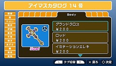 画像ギャラリー No.029のサムネイル画像 / 3月31日配信予定の「アイドルマスターSP」“カタログ14号”,今回の衣装は「テイルズ オブ ジ アビス」で玉の輿を狙うあの子のものだ