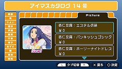 画像ギャラリー No.030のサムネイル画像 / 3月31日配信予定の「アイドルマスターSP」“カタログ14号”,今回の衣装は「テイルズ オブ ジ アビス」で玉の輿を狙うあの子のものだ