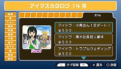 画像ギャラリー No.031のサムネイル画像 / 3月31日配信予定の「アイドルマスターSP」“カタログ14号”,今回の衣装は「テイルズ オブ ジ アビス」で玉の輿を狙うあの子のものだ