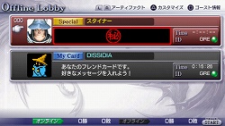 画像集#002のサムネイル/「DISSIDIA FINAL FANTASY」パスワード第三弾は「スタイナー」など
