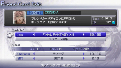 ������#001�Υ���ͥ���/��DISSIDIA�ס�FF XIII���꡼���Υ����ɥ�����������ѥ���ɤ����