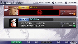 画像集#001のサムネイル/「DISSIDIA」,バッシュ/オルトロスの入手パスワードが公開に