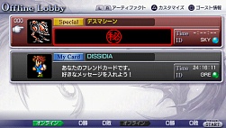 画像集#002のサムネイル/「DISSIDIA」,デスマシーン/ヴァルゴレシピの入手パスワード公開