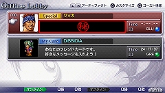 画像集#001のサムネイル/「DISSIDIA」,ワッカ/オメガの入手パスワードを公開