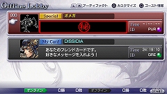 画像集#002のサムネイル/「DISSIDIA」,ワッカ/オメガの入手パスワードを公開