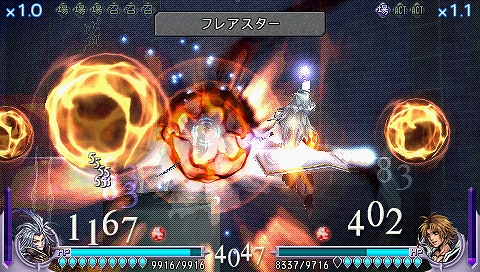 画像集#003のサムネイル/「DISSIDIA」,ワッカ/オメガの入手パスワードを公開