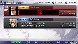画像集#001のサムネイル/「DISSIDIA FF」,サイファー/チキンナイフの入手パスワード公開