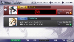 画像集#001のサムネイル/「DISSIDIA」,パスワード第11弾「ケットシー」「あかいつばさ」を公開