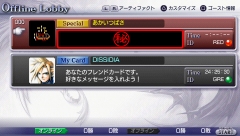 画像集#002のサムネイル/「DISSIDIA」,パスワード第11弾「ケットシー」「あかいつばさ」を公開