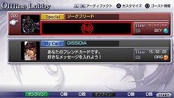 画像集#002のサムネイル/「DISSIDIA FF」,“熱しやすく冷めやすい”のパスワードなど公開