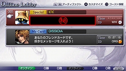 画像集#002のサムネイル/「DISSIDIA FF」,“ビビ”“こぶたのしない”のパスワード公開