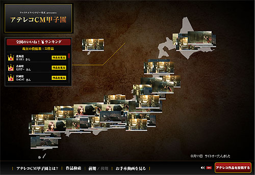 ���������꡼ No.001�Υ���ͥ������ / ��FINAL FANTASY �����פ��θ��Ǥ��ۿ����������ȡ�����դ�ͤ�����Ƥ���֥��ƥ쥳CM�ûұ�פ��罸����