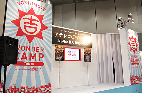 ���������꡼ No.002�Υ���ͥ������ / �褷��ȷݿͤ����ƥ쥳��ĩ��������ݥե������ǹԤ�줿��FINAL FANTASY �����פΥ��٥�ȥ�ݡ��Ȥ�Ǻ�