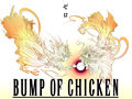��FINAL FANTASY �����פμ���Ρ֥����פΥ��󥰥�CD��10��5����ȯ�䡣��3ǯȾ�֤�Ȥʤ�BUMP OF CHICKEN������ĥ�����������餫��