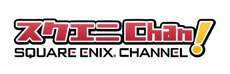 ���������꡼ No.004�Υ���ͥ������ / Web�饸�����ȡ֥�������Chan!�פ���1���ۿ��ˡ���FINAL FANTASY �����ס�FINAL FANTASY XIII-2�פ��ý��ʤɤ��Ϥ�