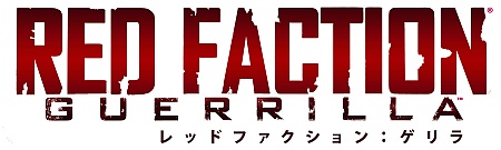 ꡼ No.001Υͥ / Red Faction: GuerrillaɲDLC2Ƥ917ۿ