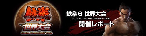 ꡼ No.001Υͥ / ХʥॳॹŴ6  GLOBAL CHAMPIONSHIP FINALפθݡȥȤץ