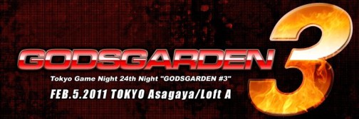 ꡼ No.001Υͥ / Ŵ6פǤν鳫ŤȤʤäGODSGARDEN 3סʥȤǹԤ줿3DƮκŵ򡤥եȥݡȤǤϤ